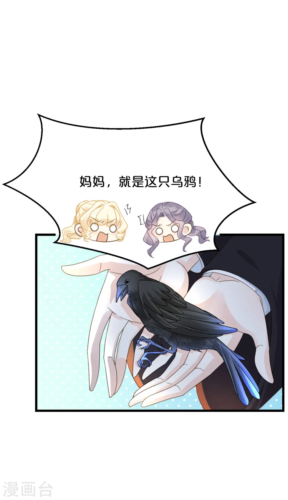 第11话 这是真相吗 第50页