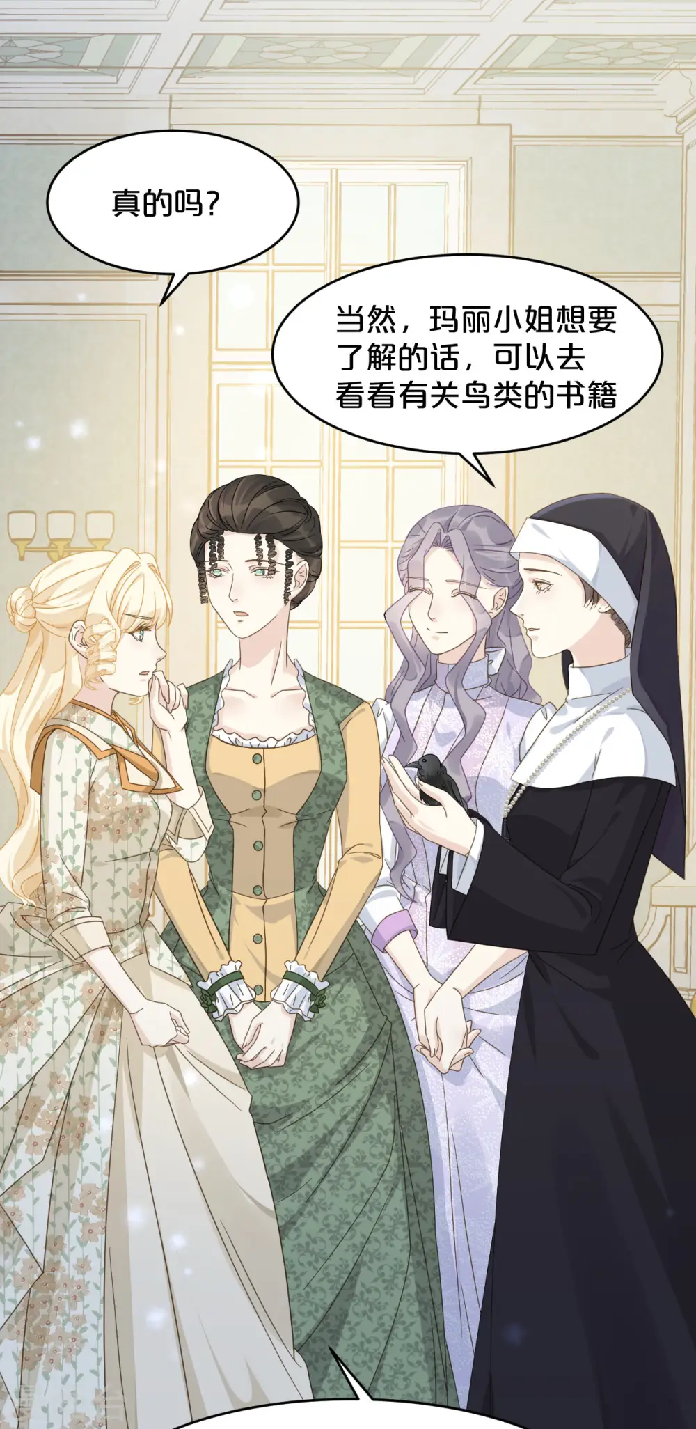 第11话 这是真相吗 第52页
