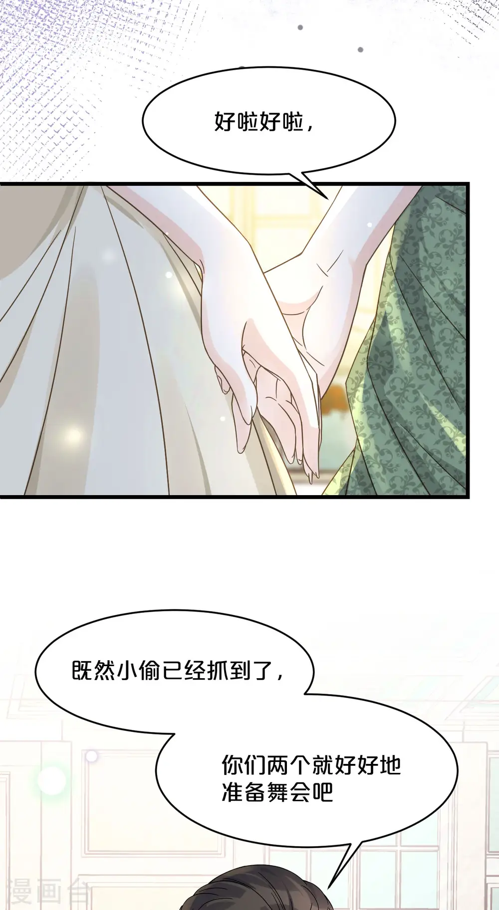 第11话 这是真相吗 第57页