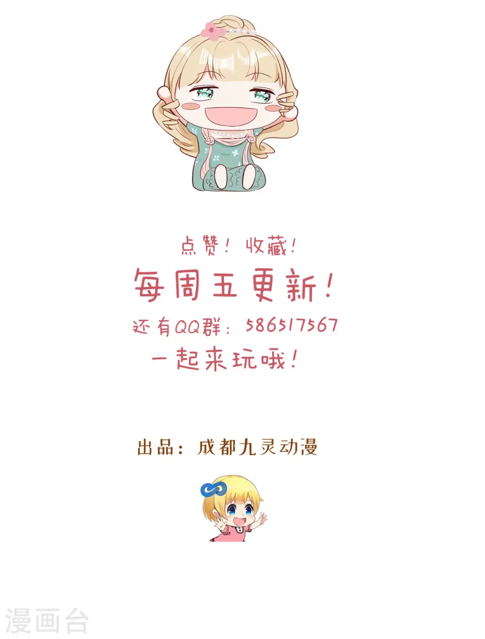 第11话 这是真相吗 第60页