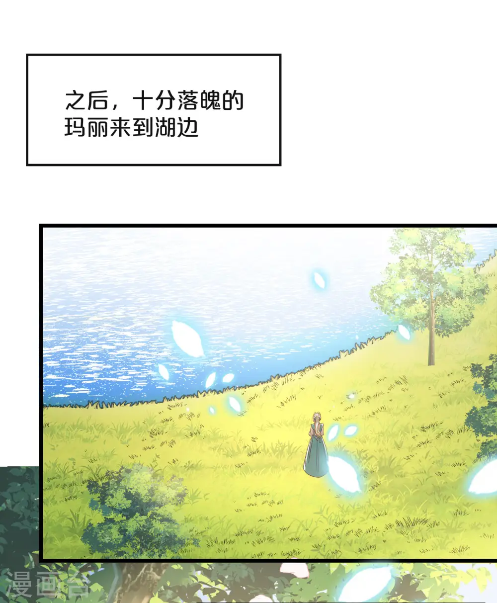 第8话 德特里希 第7页