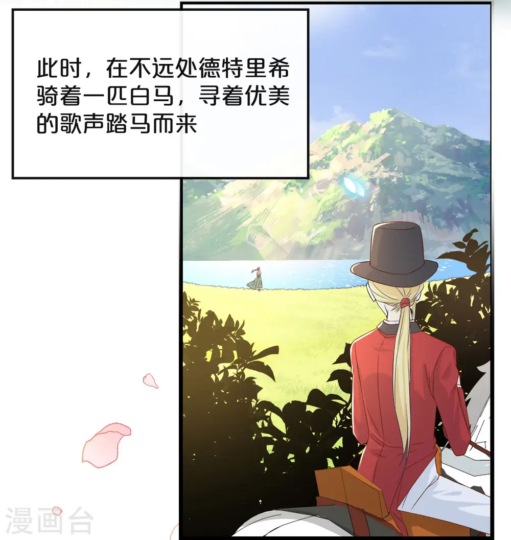 第8话 德特里希 第9页