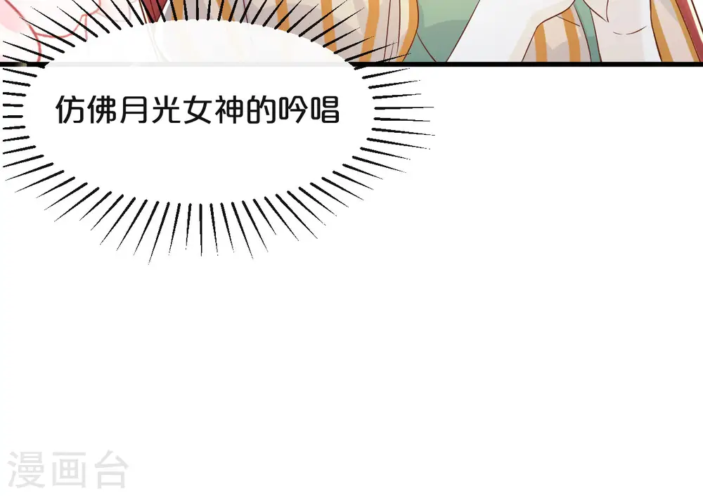 第8话 德特里希 第11页