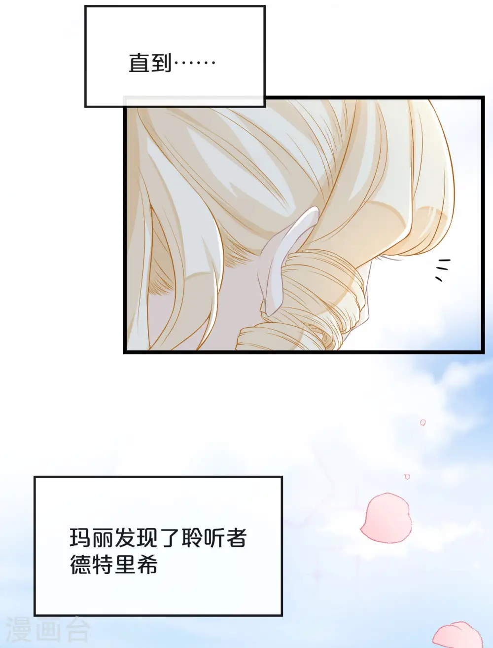 第8话 德特里希 第13页