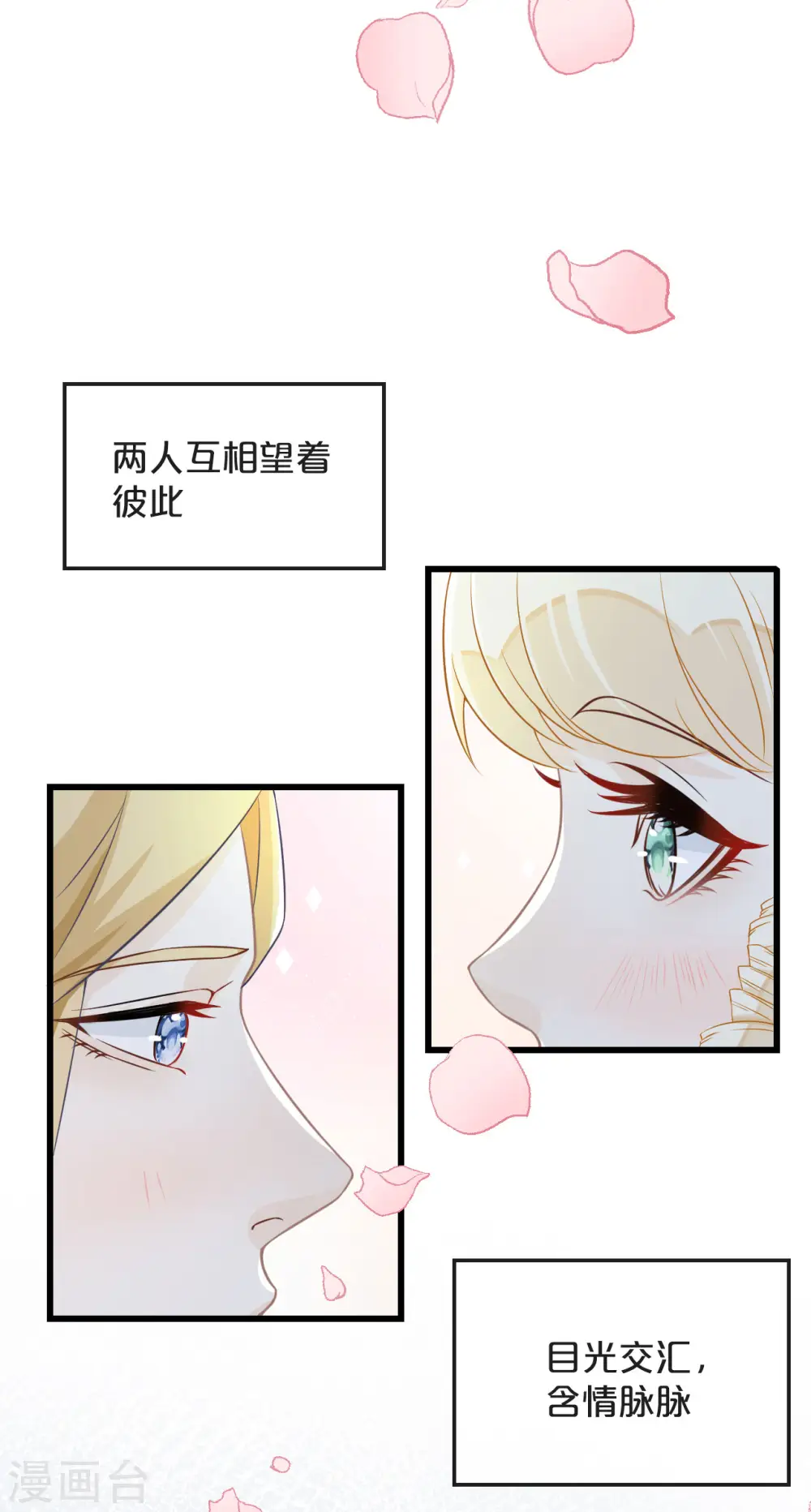 第8话 德特里希 第15页