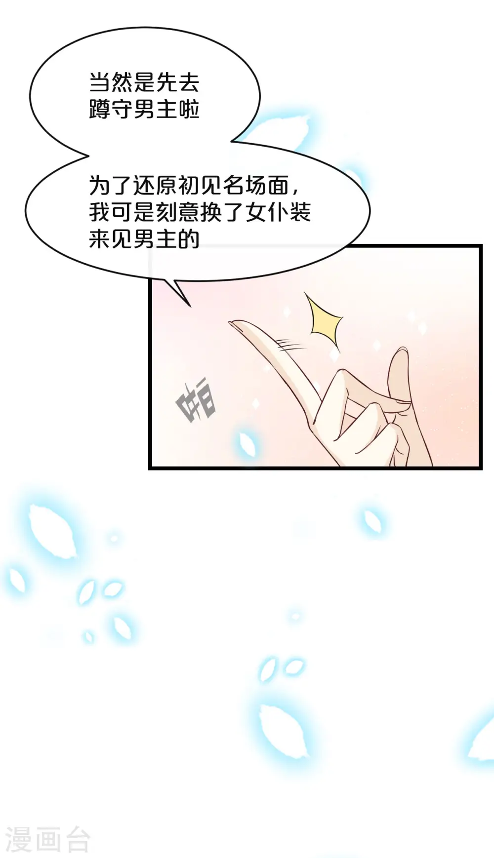 第8话 德特里希 第18页