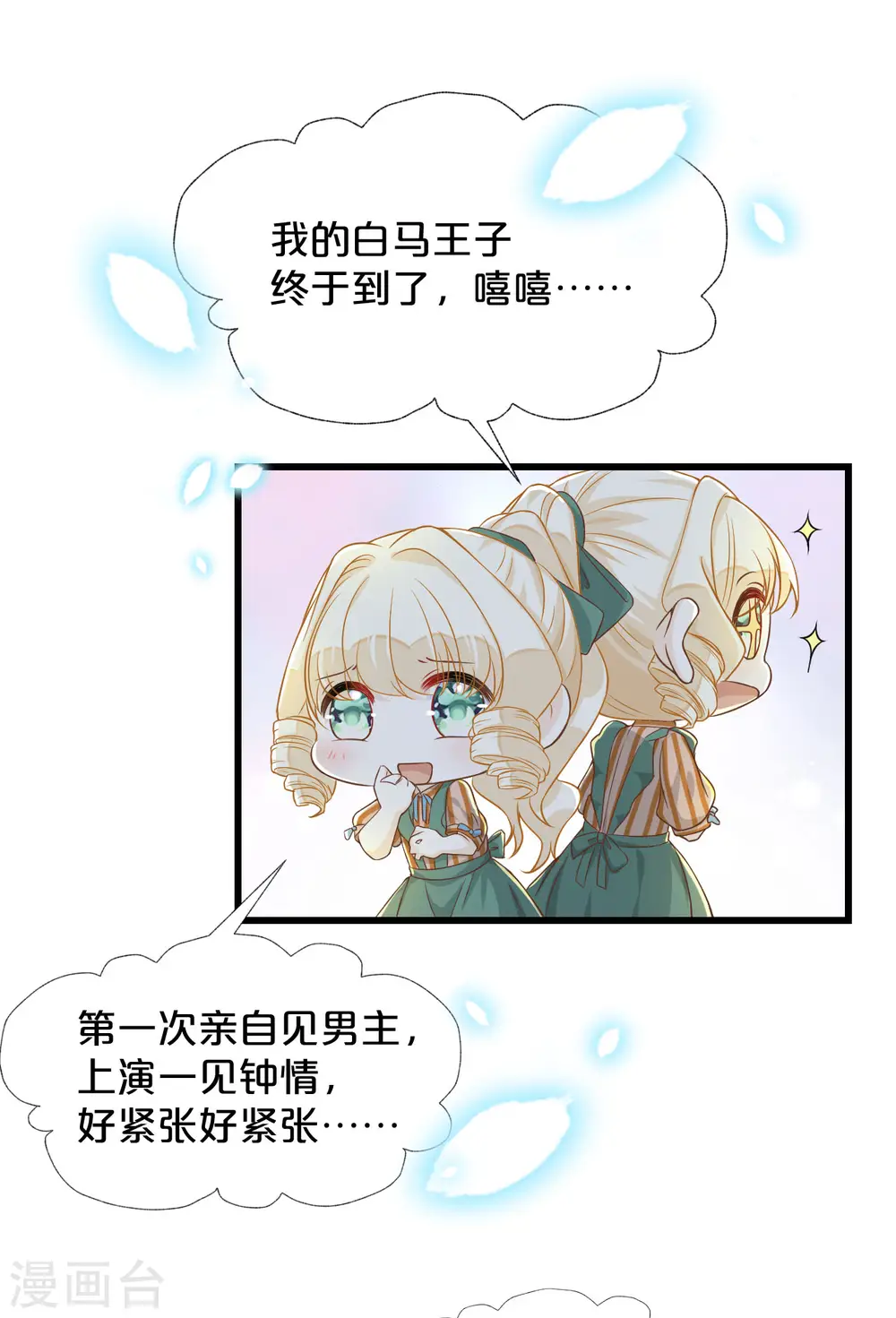 第8话 德特里希 第22页