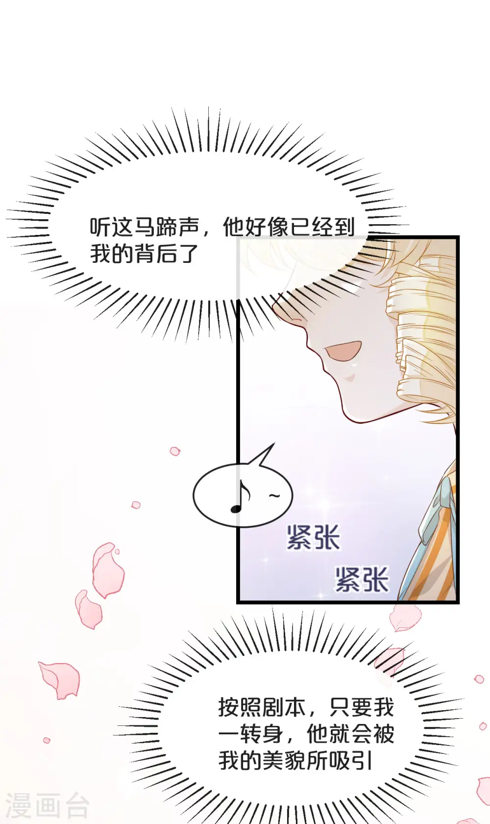第8话 德特里希 第25页