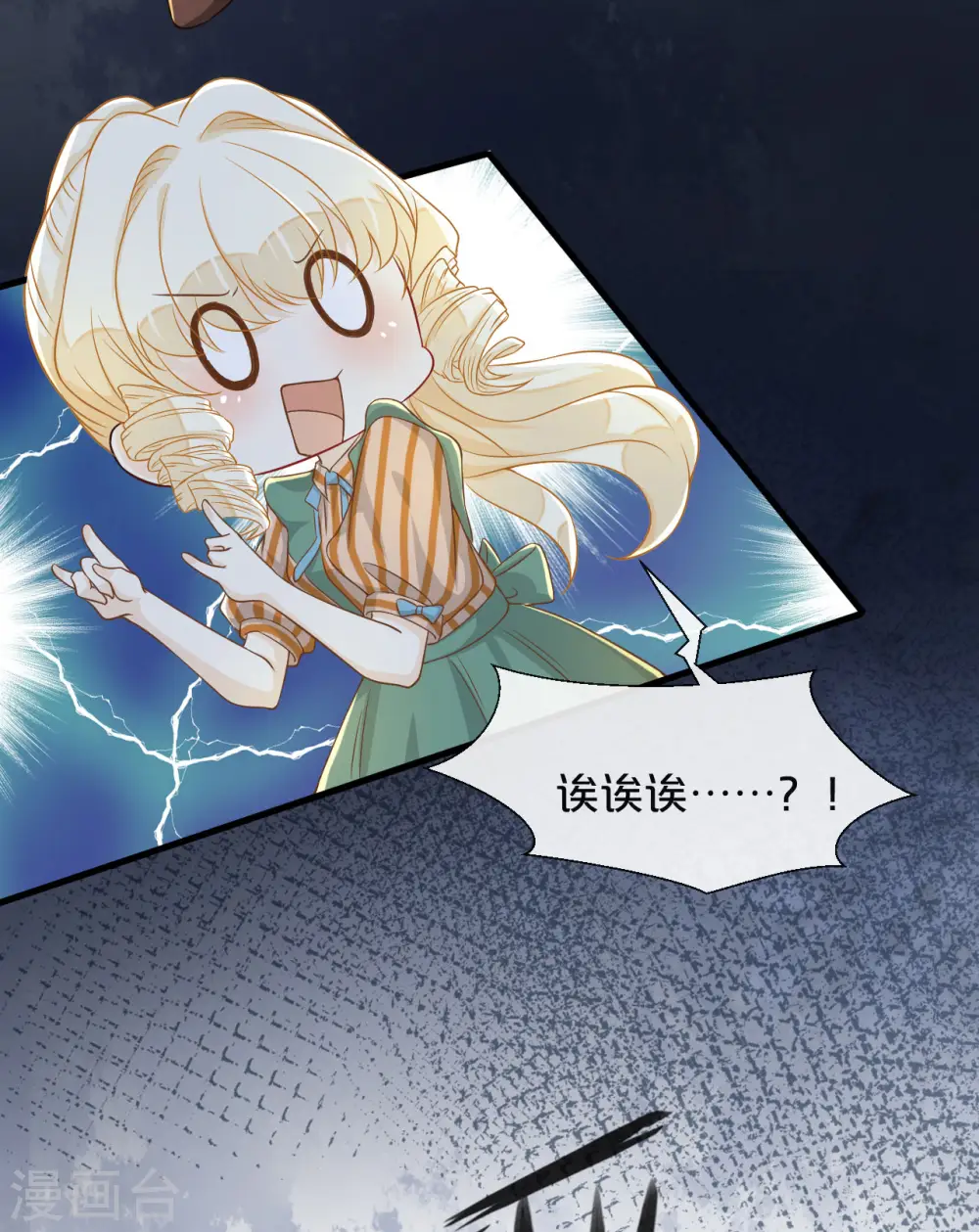 第8话 德特里希 第28页