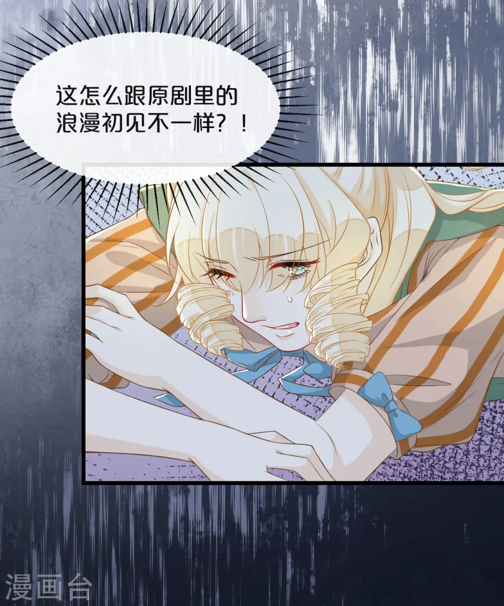 第8话 德特里希 第30页