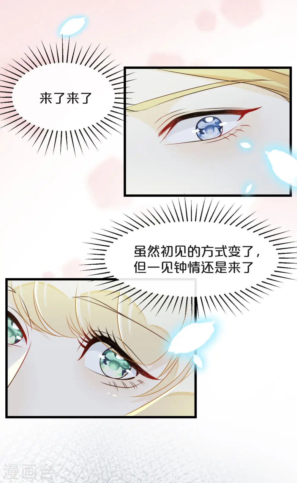 第8话 德特里希 第33页
