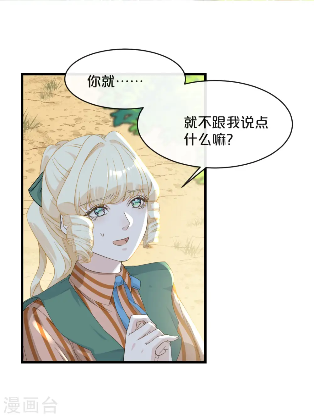 第8话 德特里希 第37页