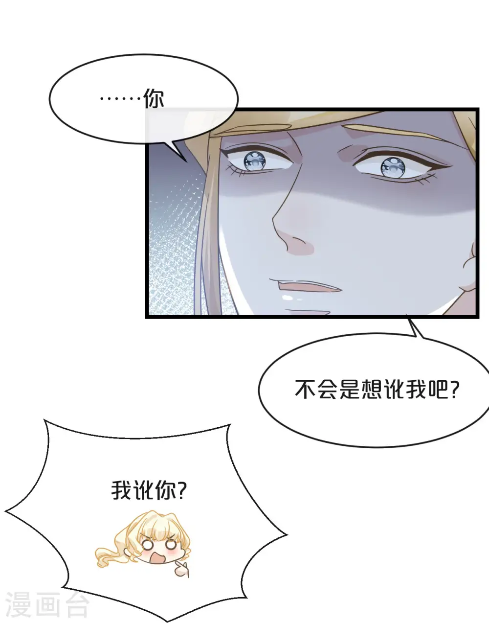 第8话 德特里希 第38页