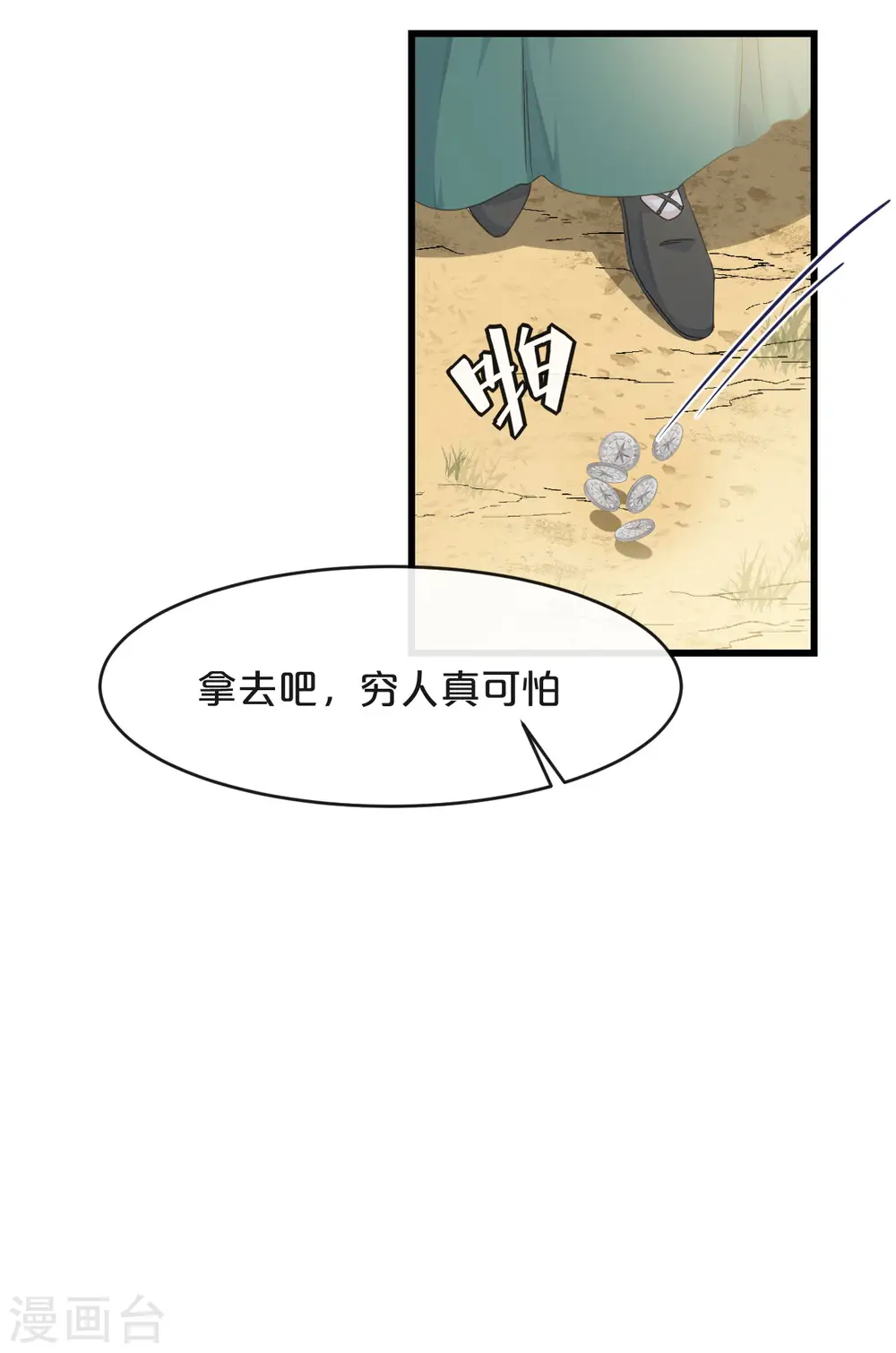 第8话 德特里希 第39页