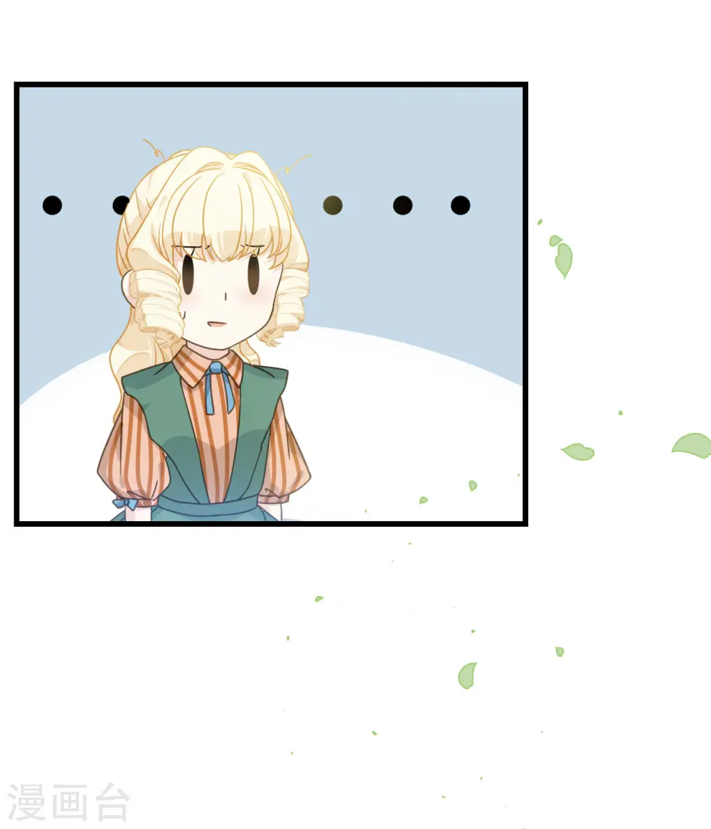 第8话 德特里希 第41页