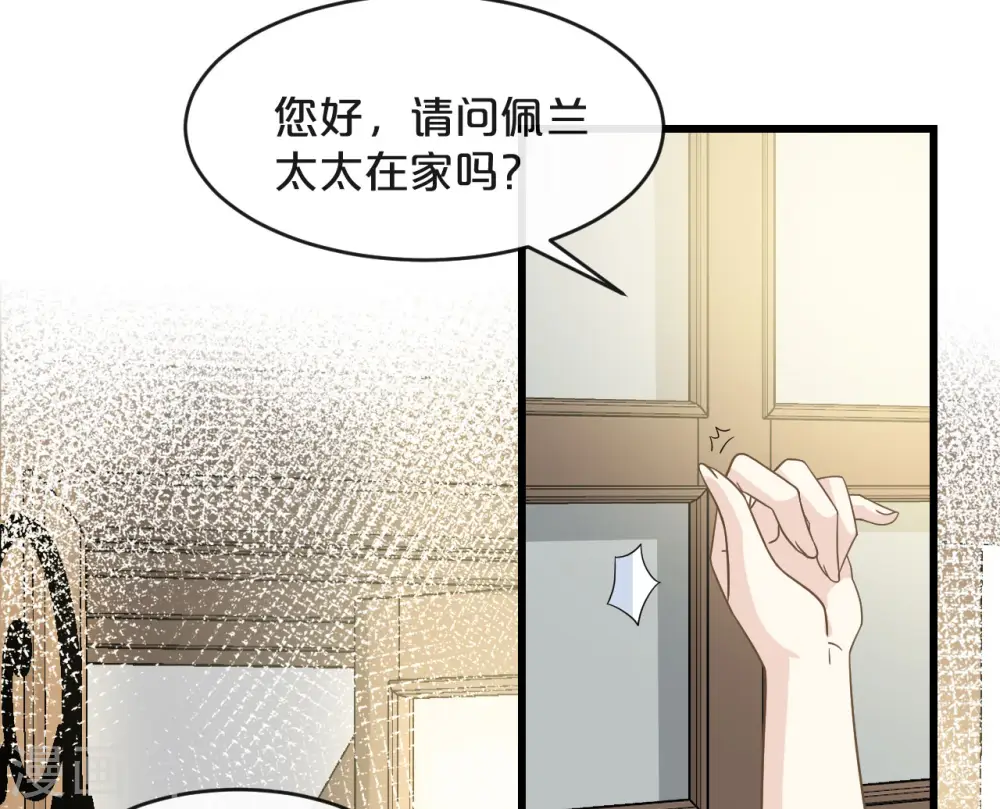 第8话 德特里希 第46页