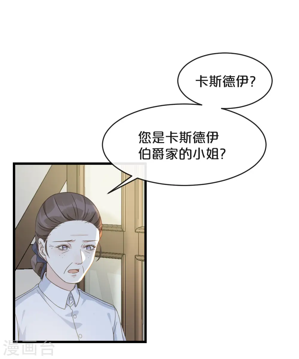 第8话 德特里希 第48页