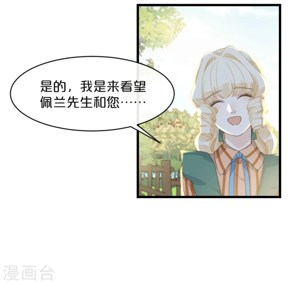 第8话 德特里希 第49页