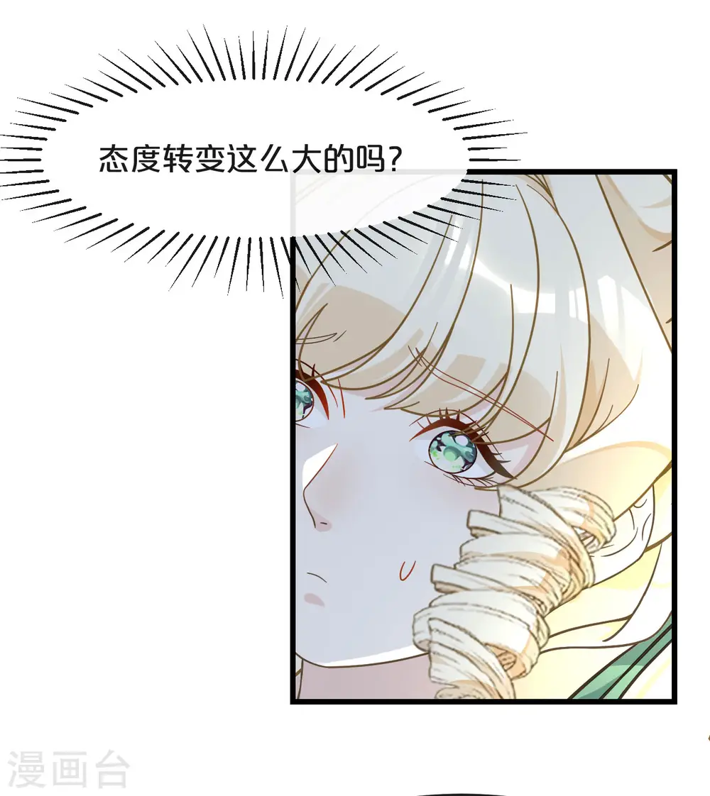 第8话 德特里希 第51页