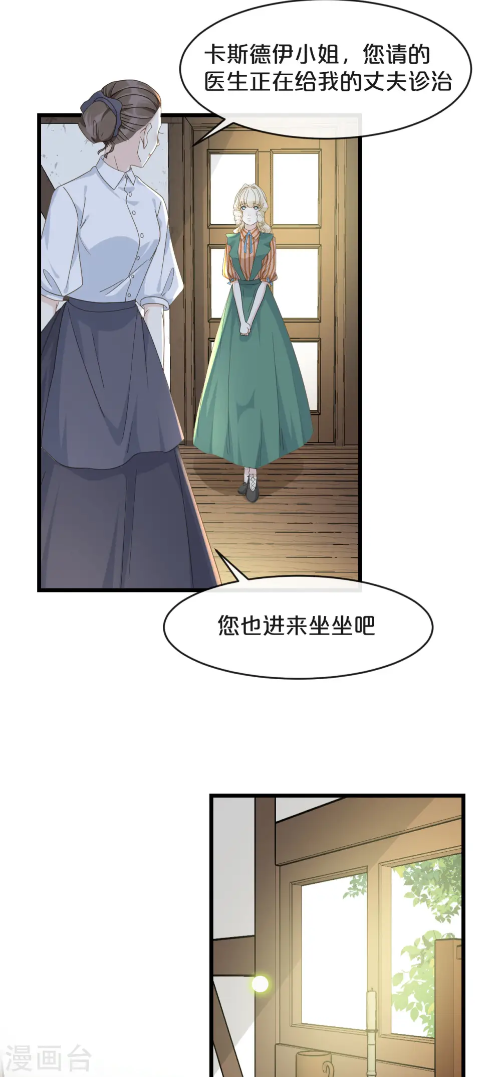 第8话 德特里希 第52页