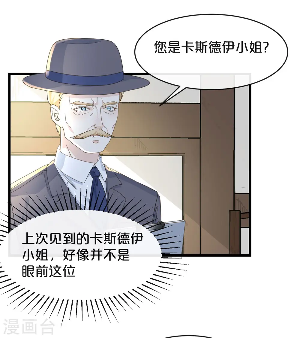 第8话 德特里希 第55页