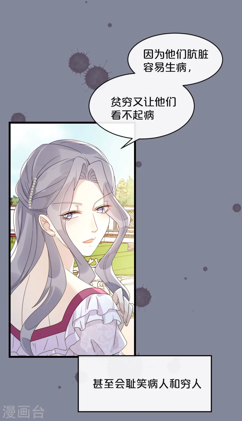 第8话 德特里希 第58页