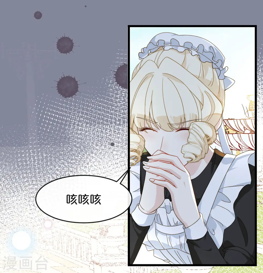 第8话 德特里希 第59页