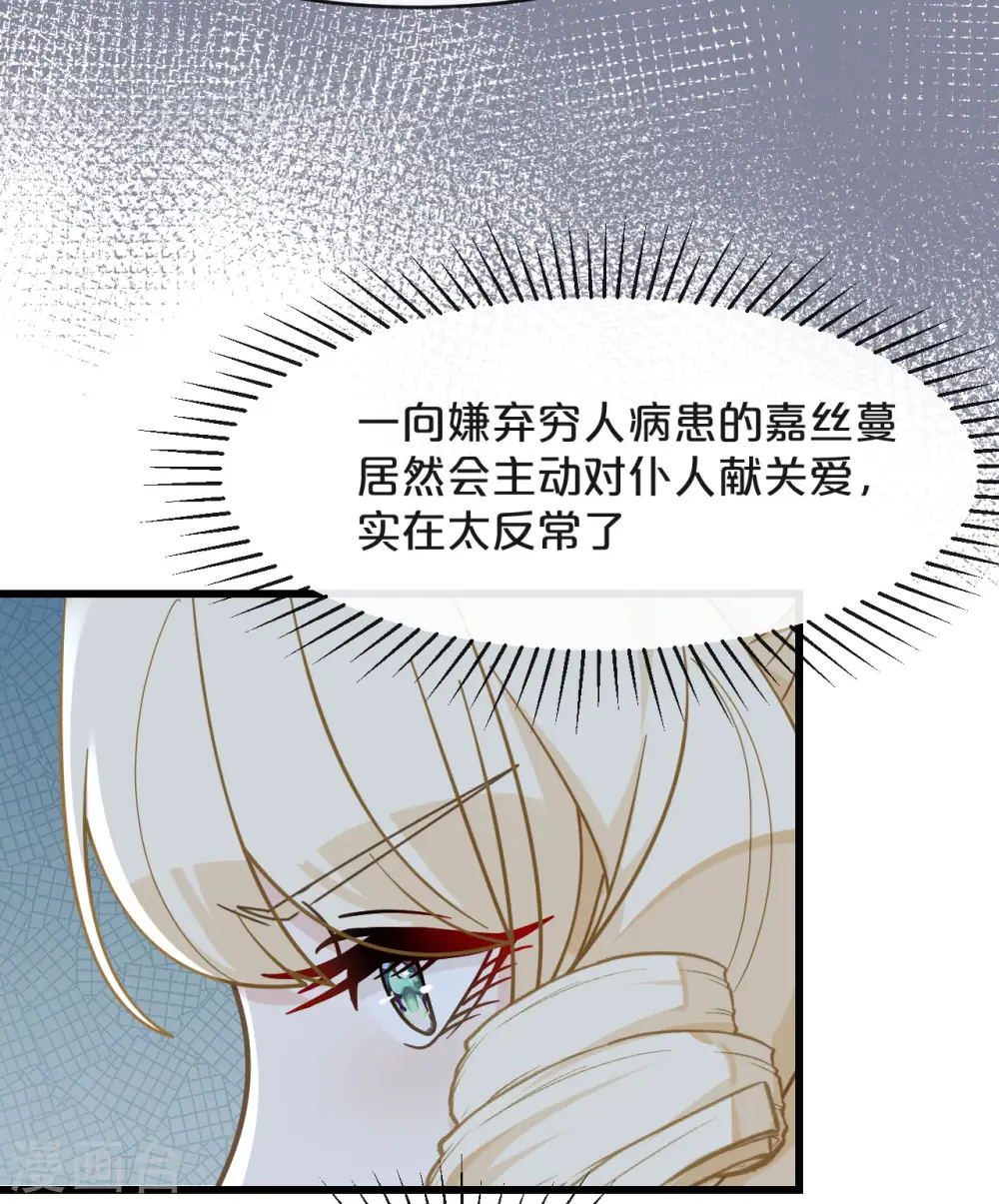 第8话 德特里希 第61页