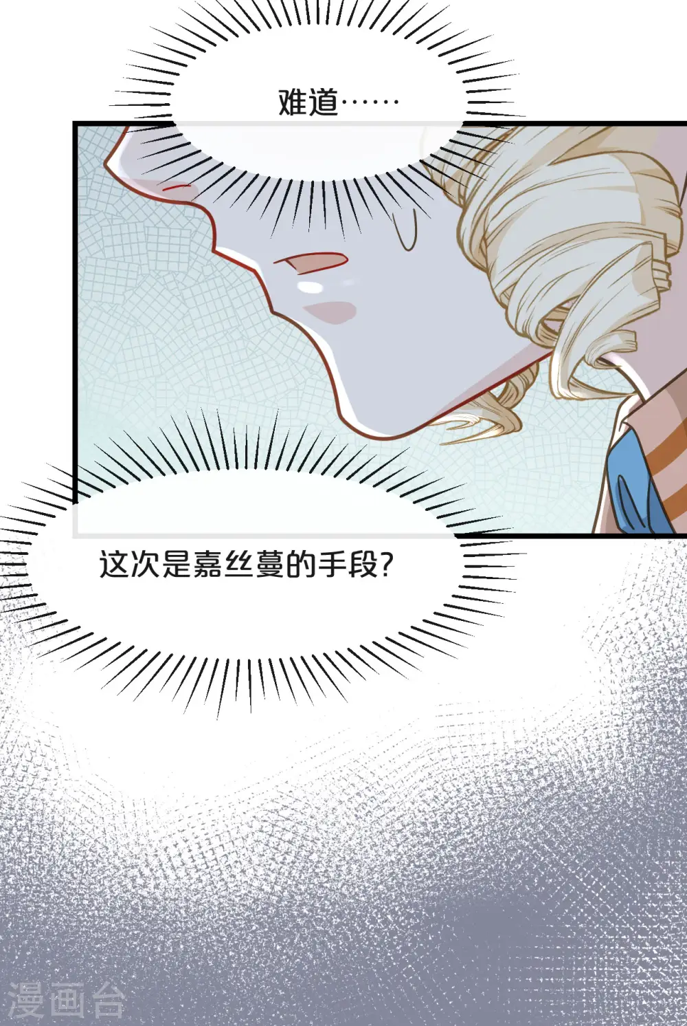 第8话 德特里希 第62页
