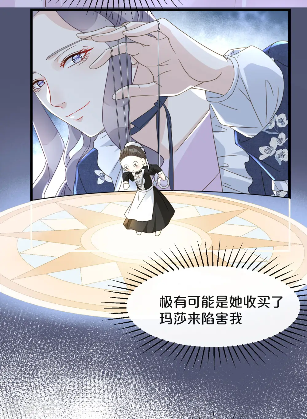 第8话 德特里希 第65页