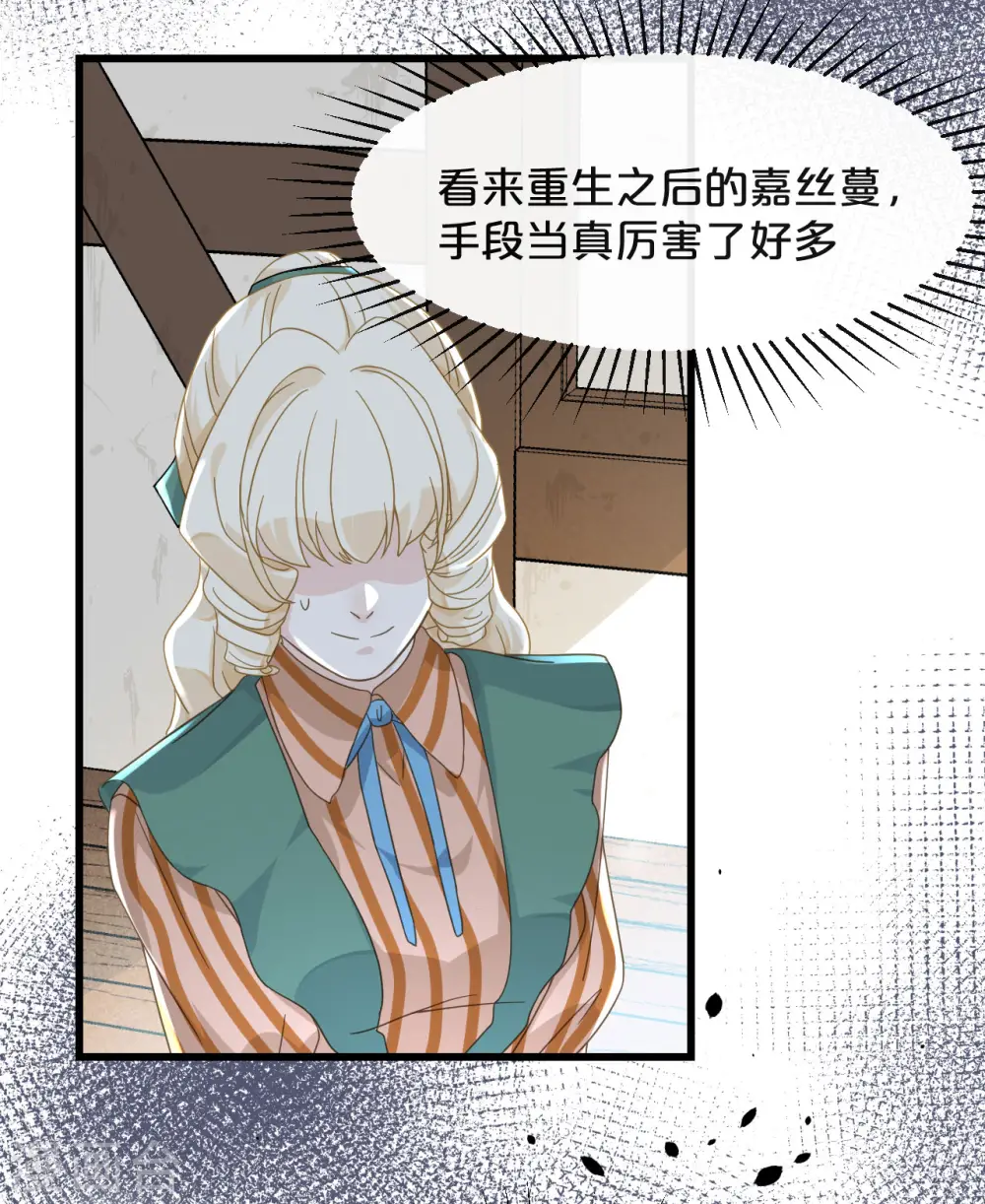 第8话 德特里希 第66页