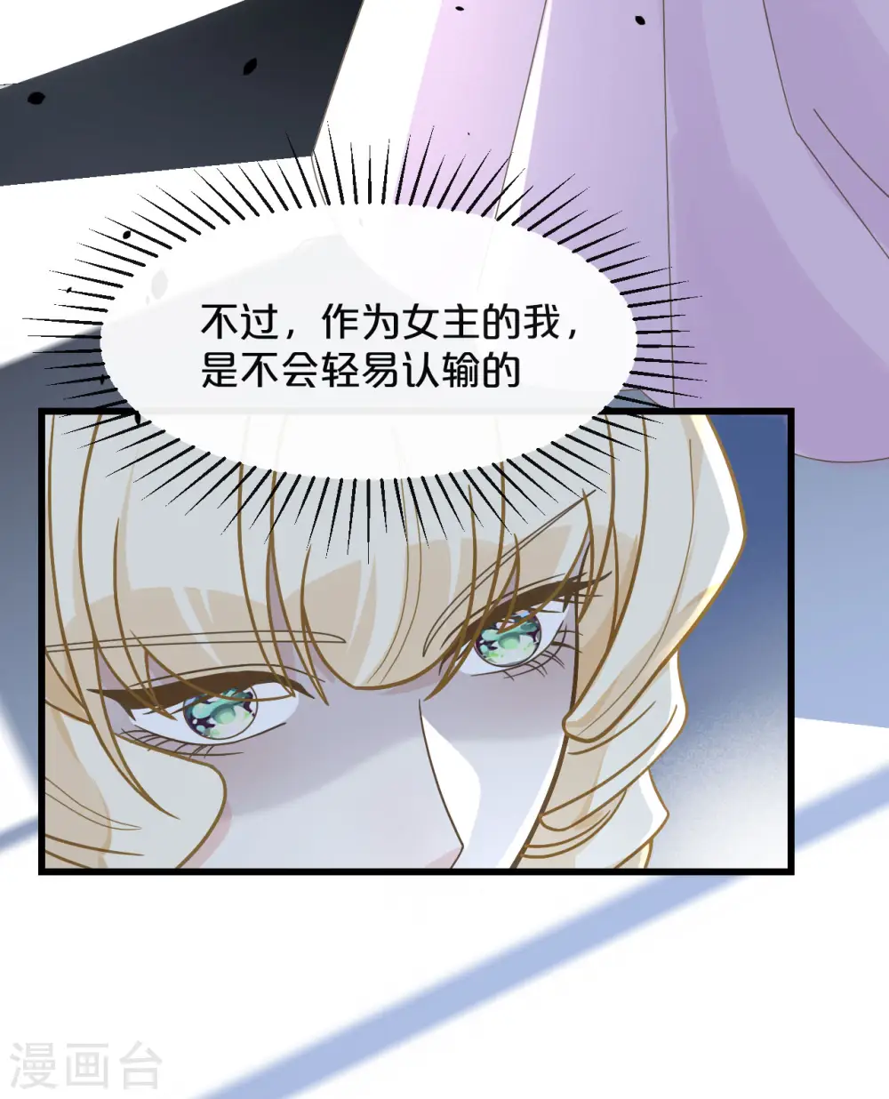 第8话 德特里希 第68页