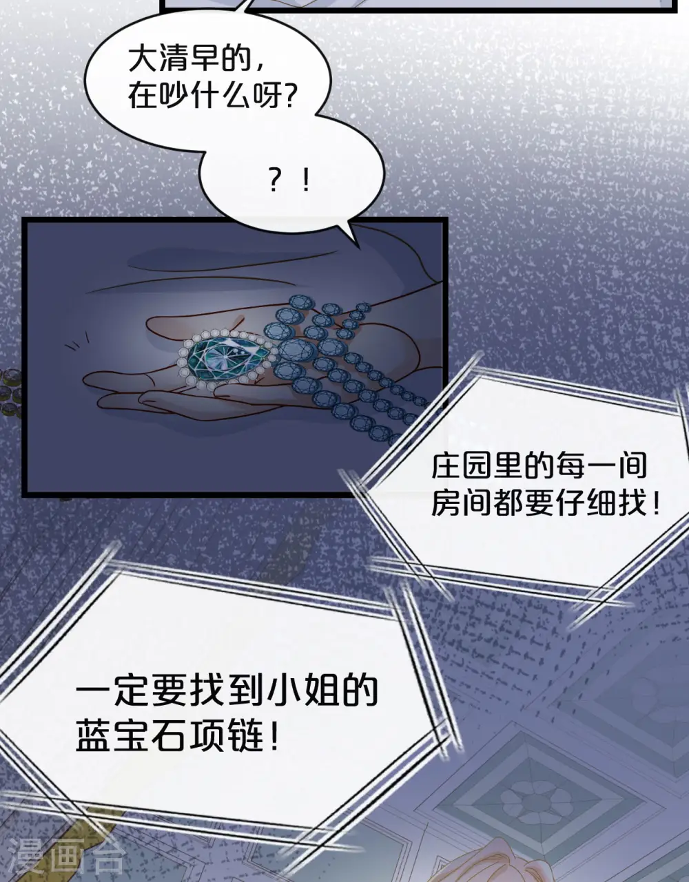 第7话 哑巴吃黄连 第4页