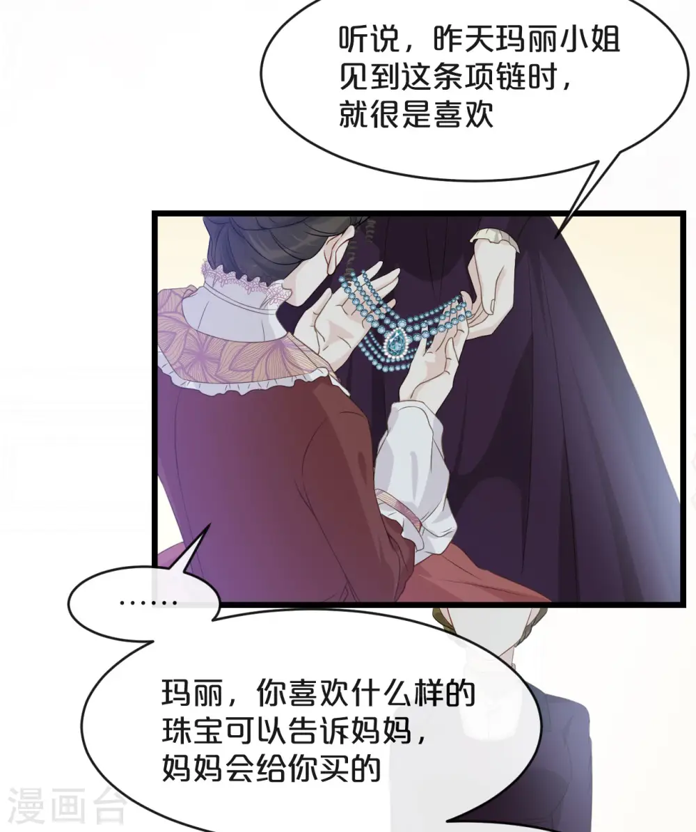 第7话 哑巴吃黄连 第11页