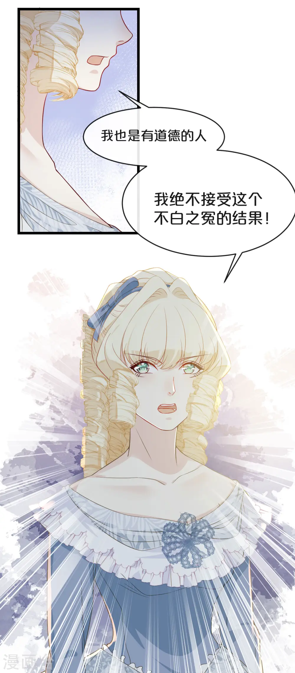 第7话 哑巴吃黄连 第26页