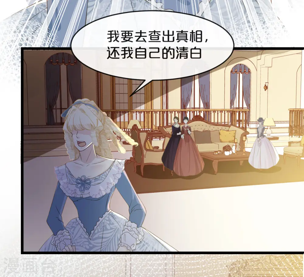 第7话 哑巴吃黄连 第27页