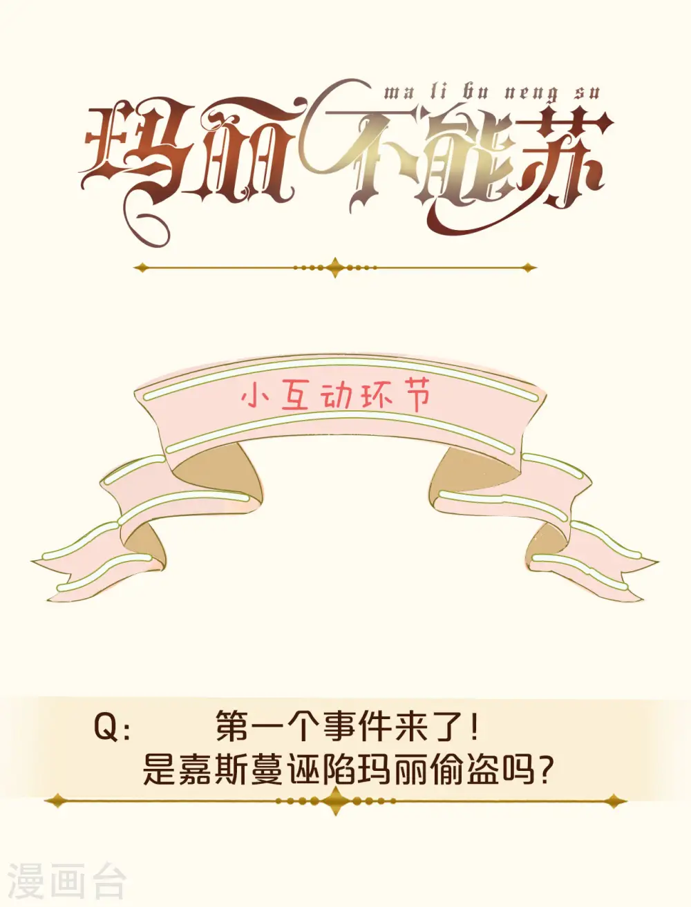第7话 哑巴吃黄连 第32页