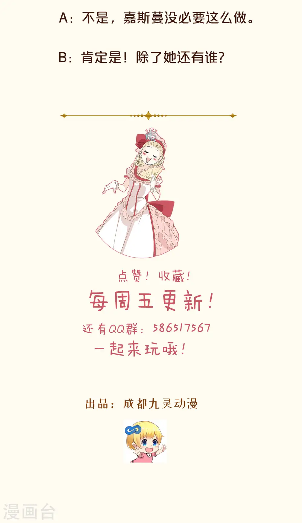 第7话 哑巴吃黄连 第33页