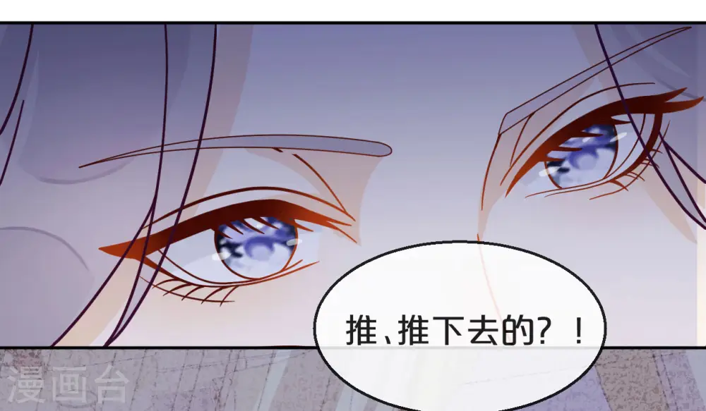 第5话 害人的设定 第7页