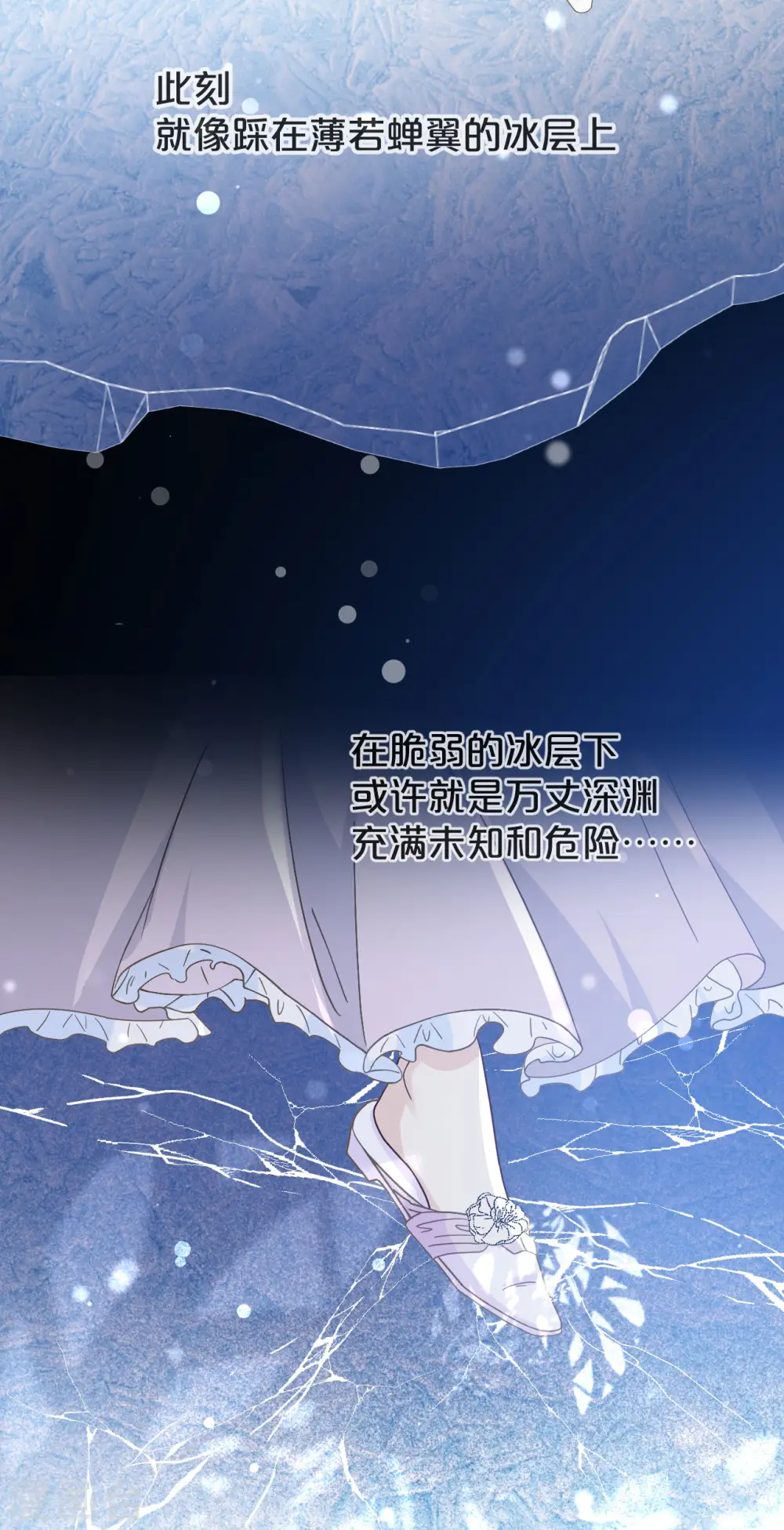 第5话 害人的设定 第27页