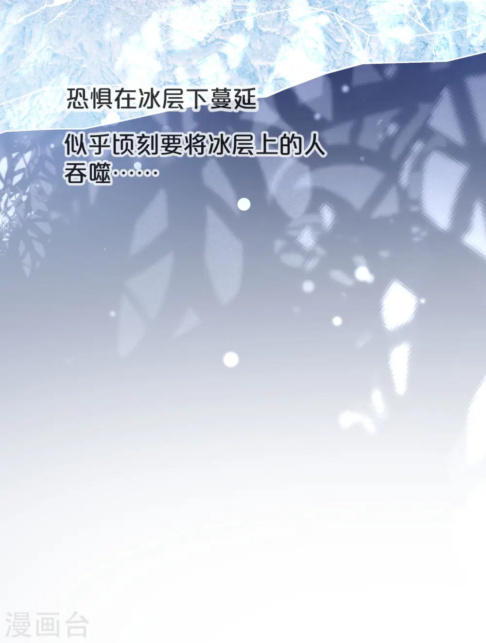 第5话 害人的设定 第28页