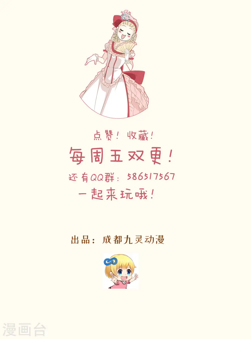 第5话 害人的设定 第30页