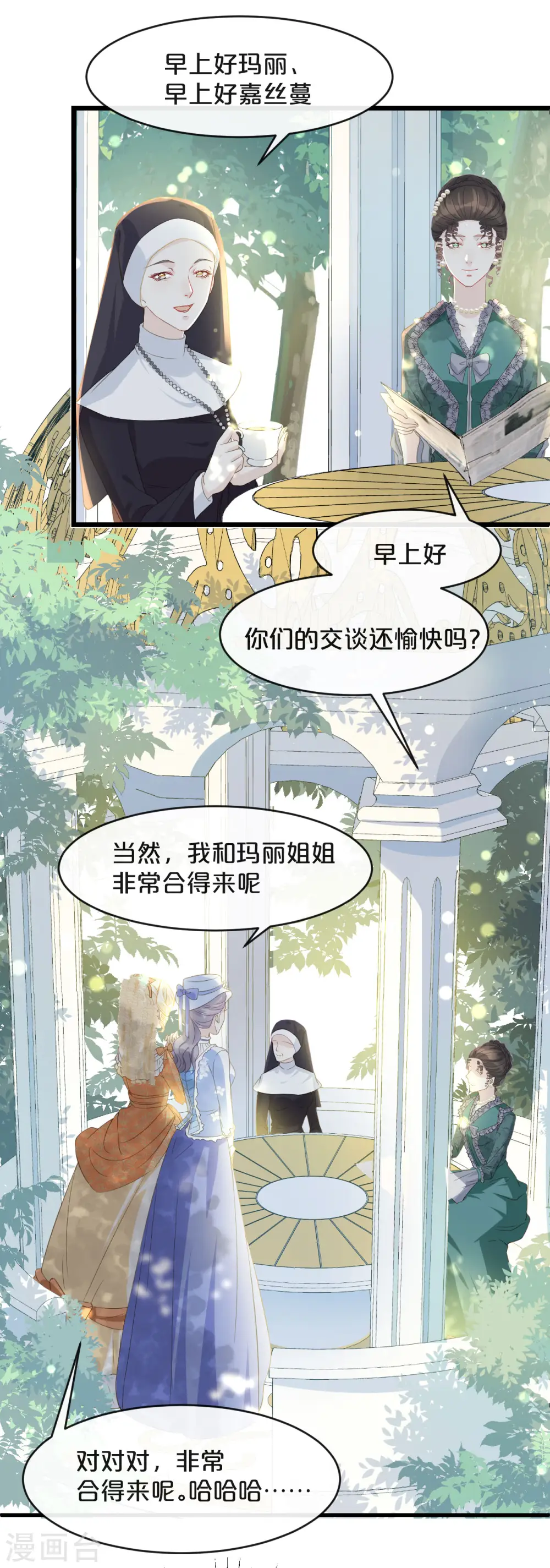 第6话 项链 第5页