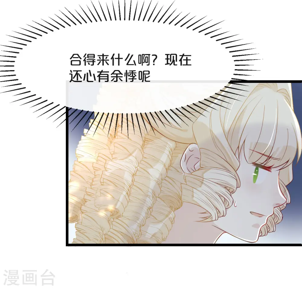 第6话 项链 第6页