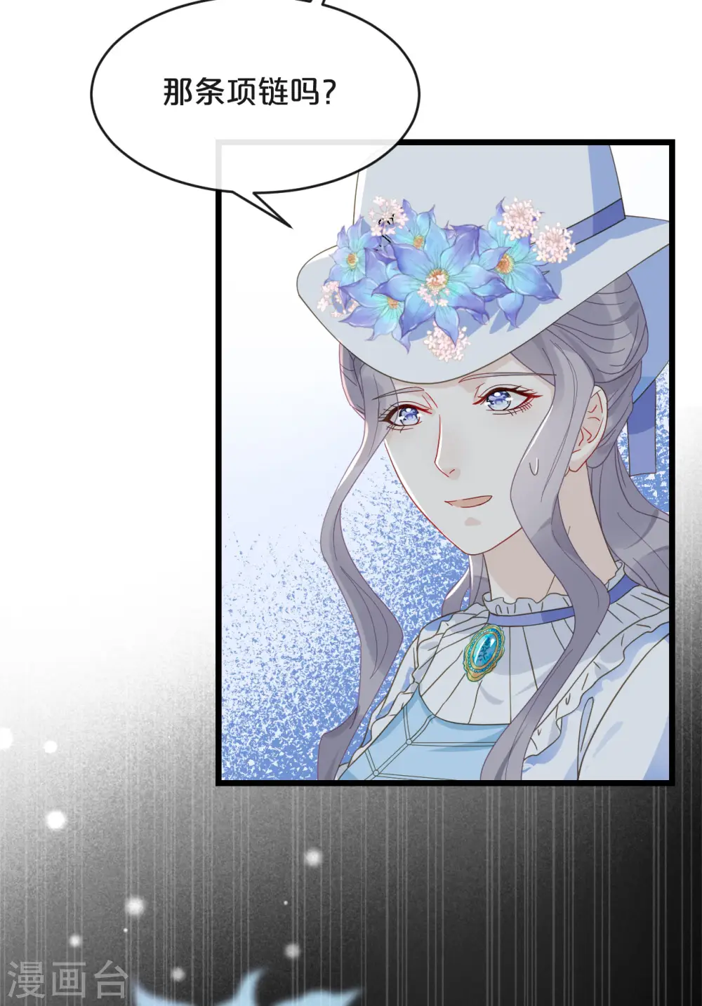 第6话 项链 第15页