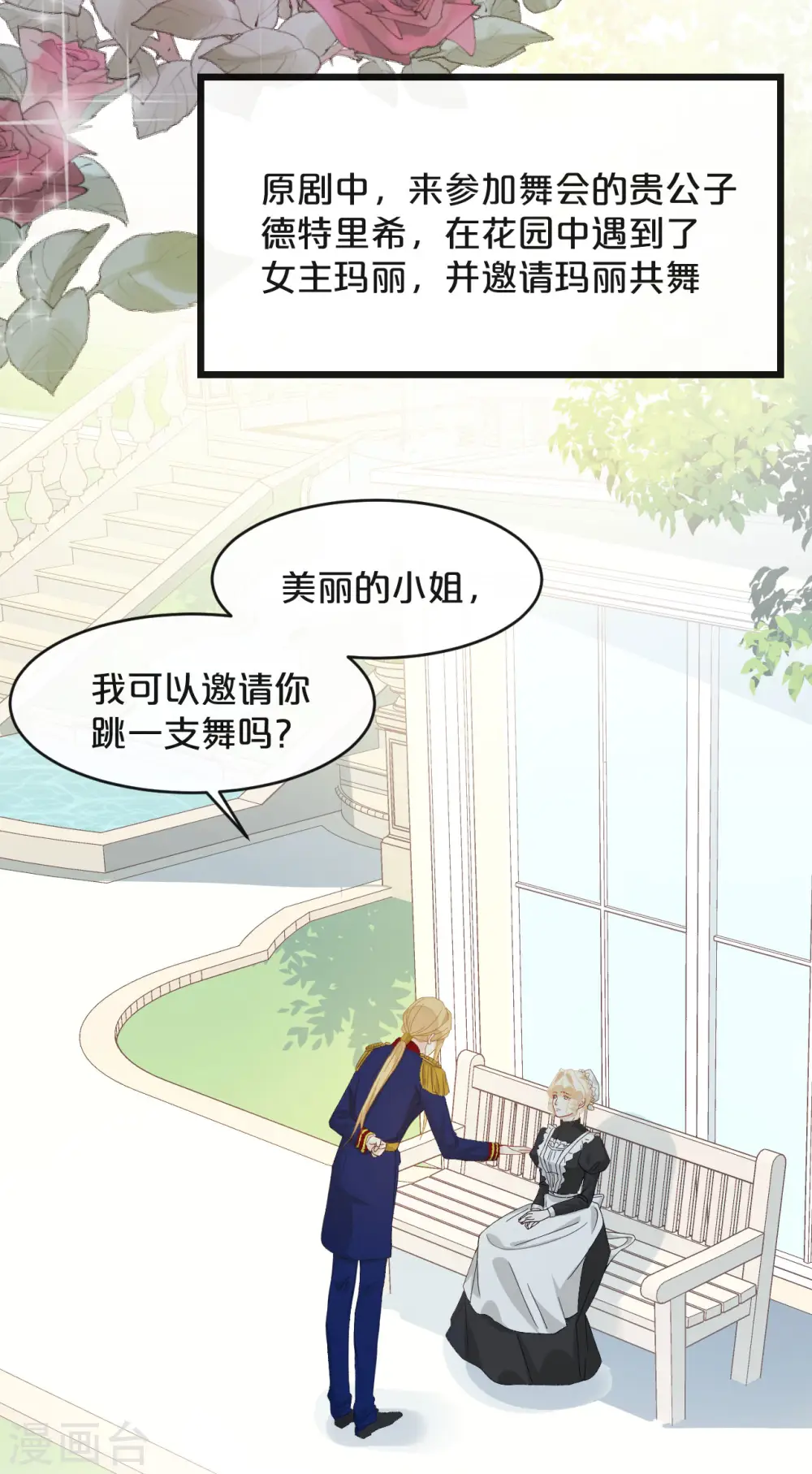第6话 项链 第26页