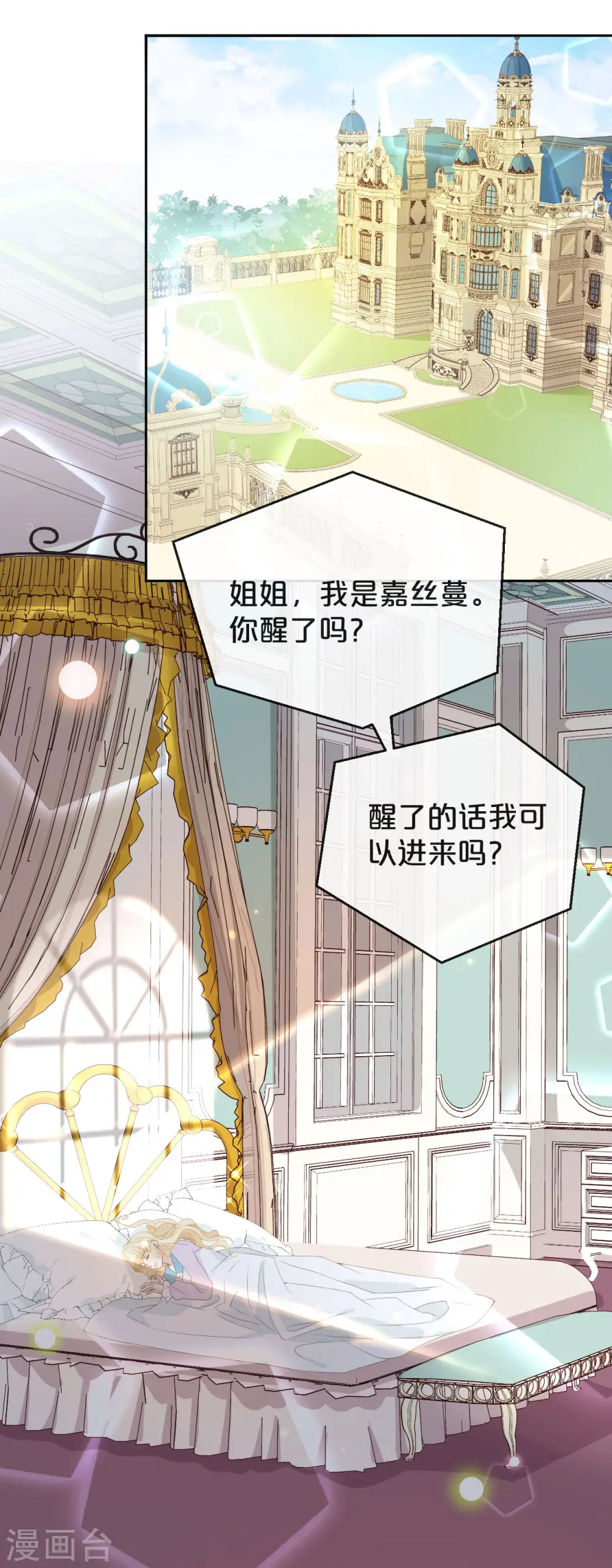 第4话 剧透能力 第3页