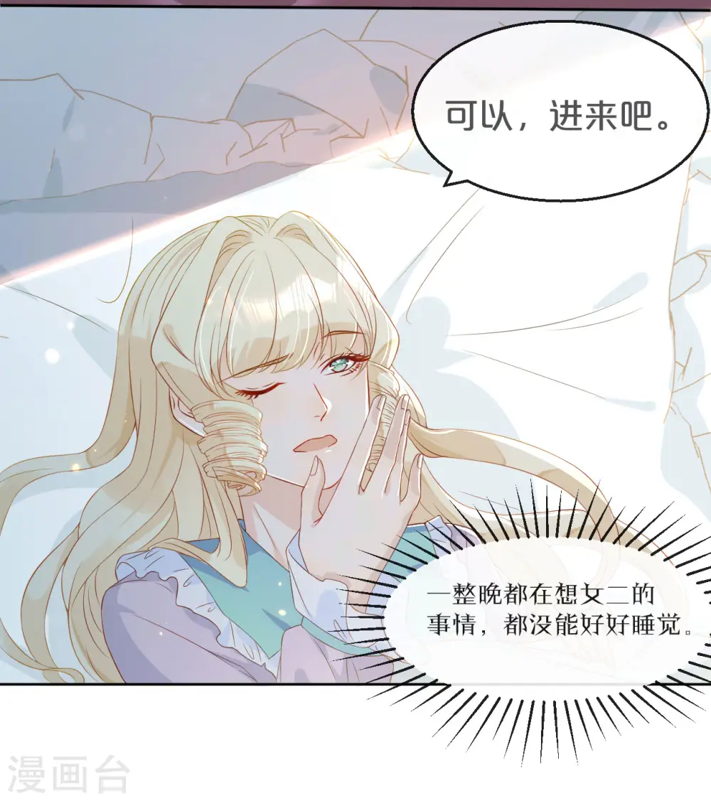 第4话 剧透能力 第4页