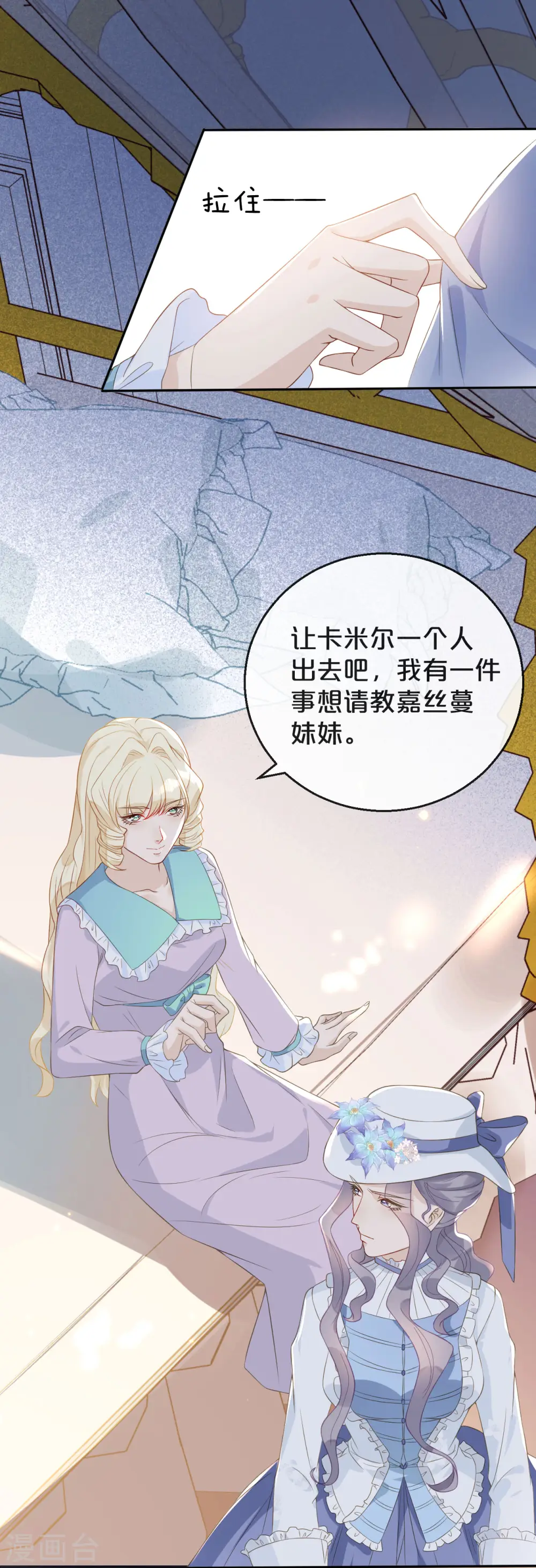 第4话 剧透能力 第8页