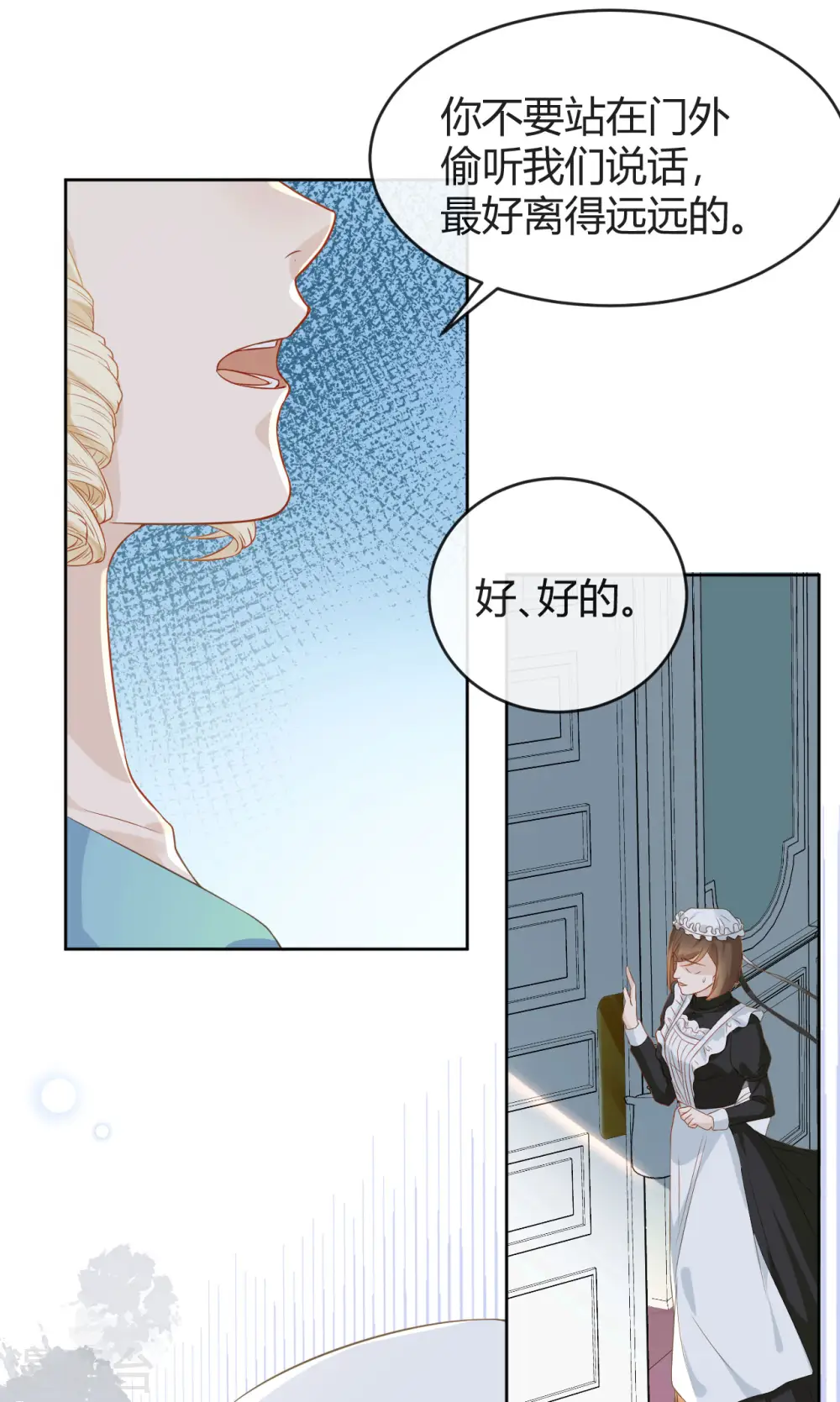 第4话 剧透能力 第10页